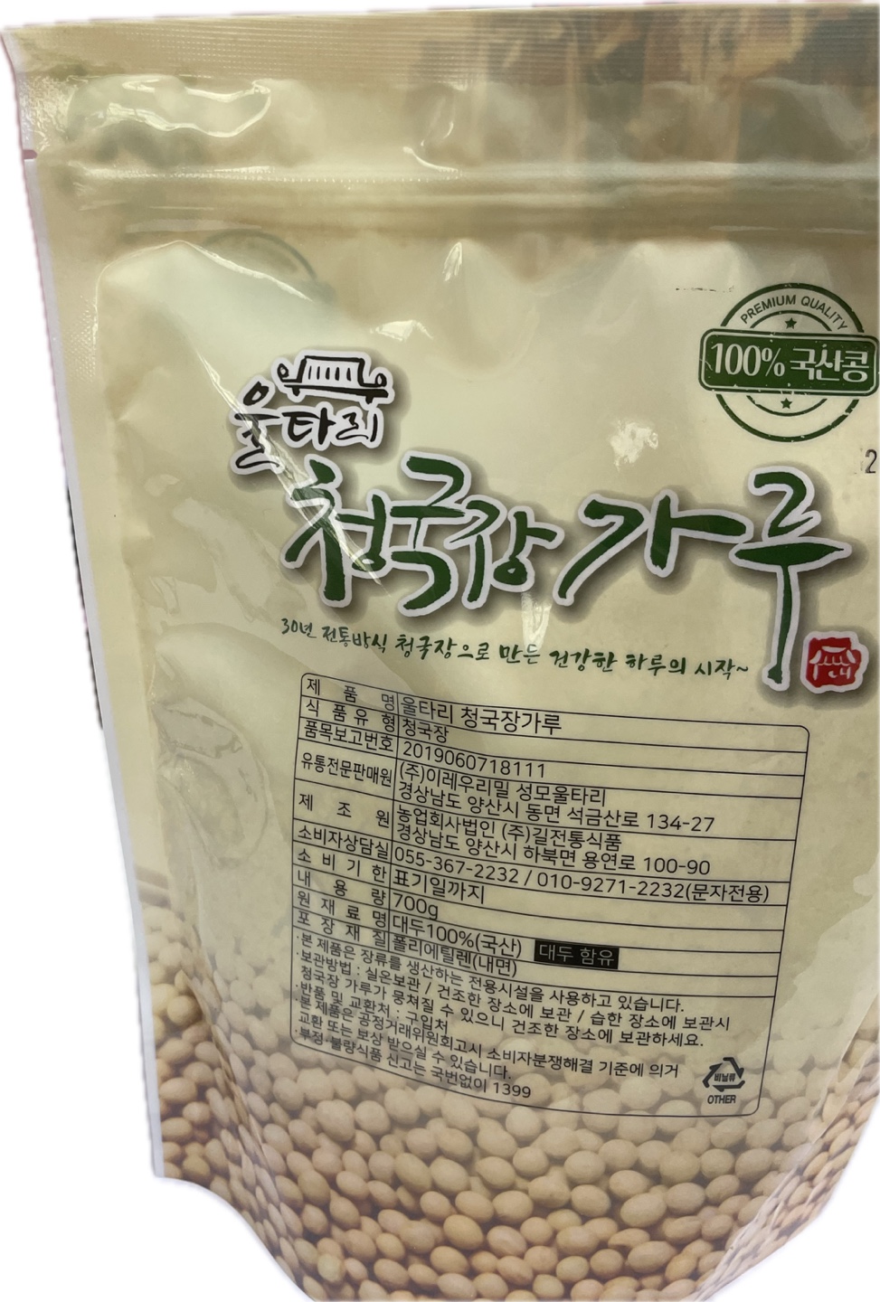 울타리 청국장가루(700g)